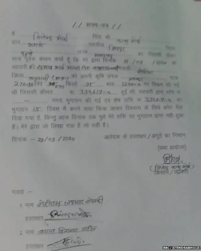 शिकायत की कॉपी