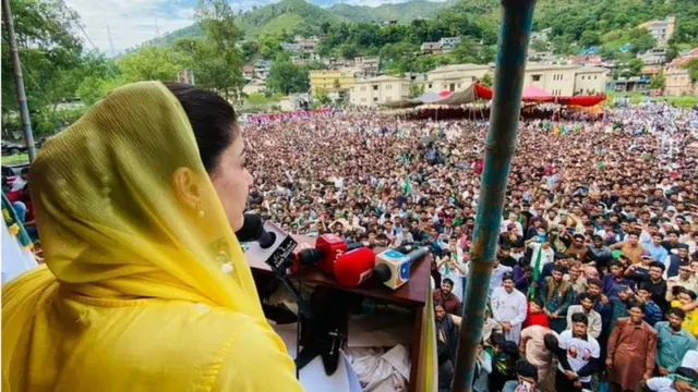 مریم نواز