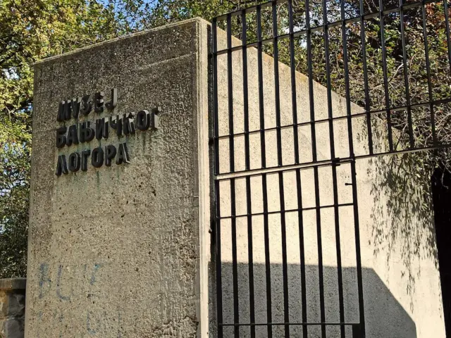 Muzej Banjičkog logora