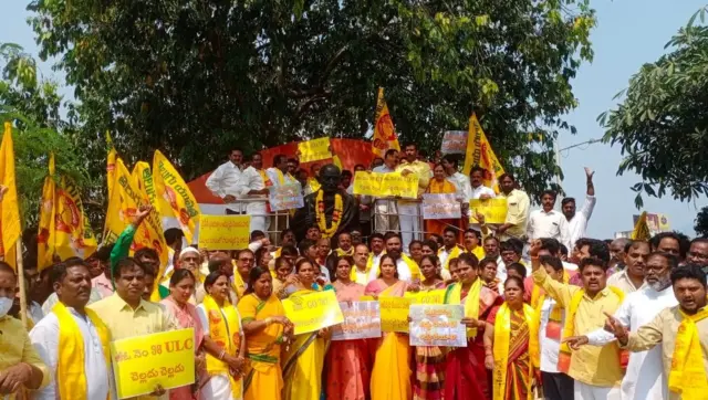 యూఎల్సీపై ఆందోళనకు దిగిన టీడీపీ శ్రేణులు