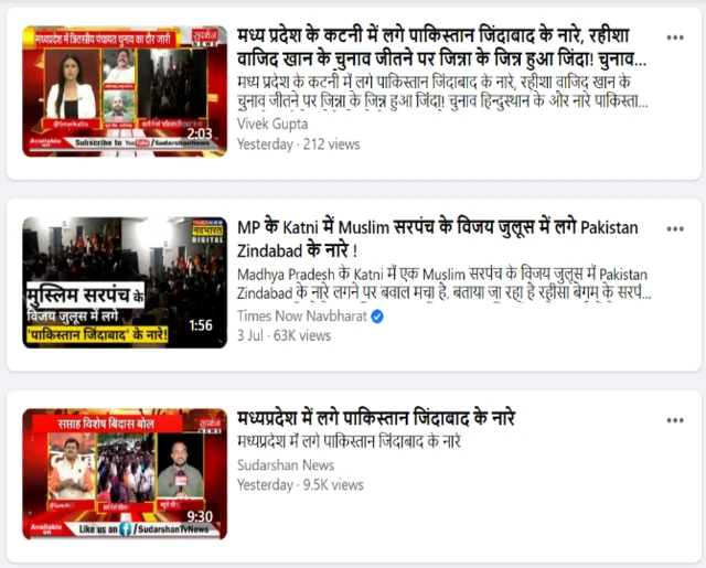 कटनी में विवाद