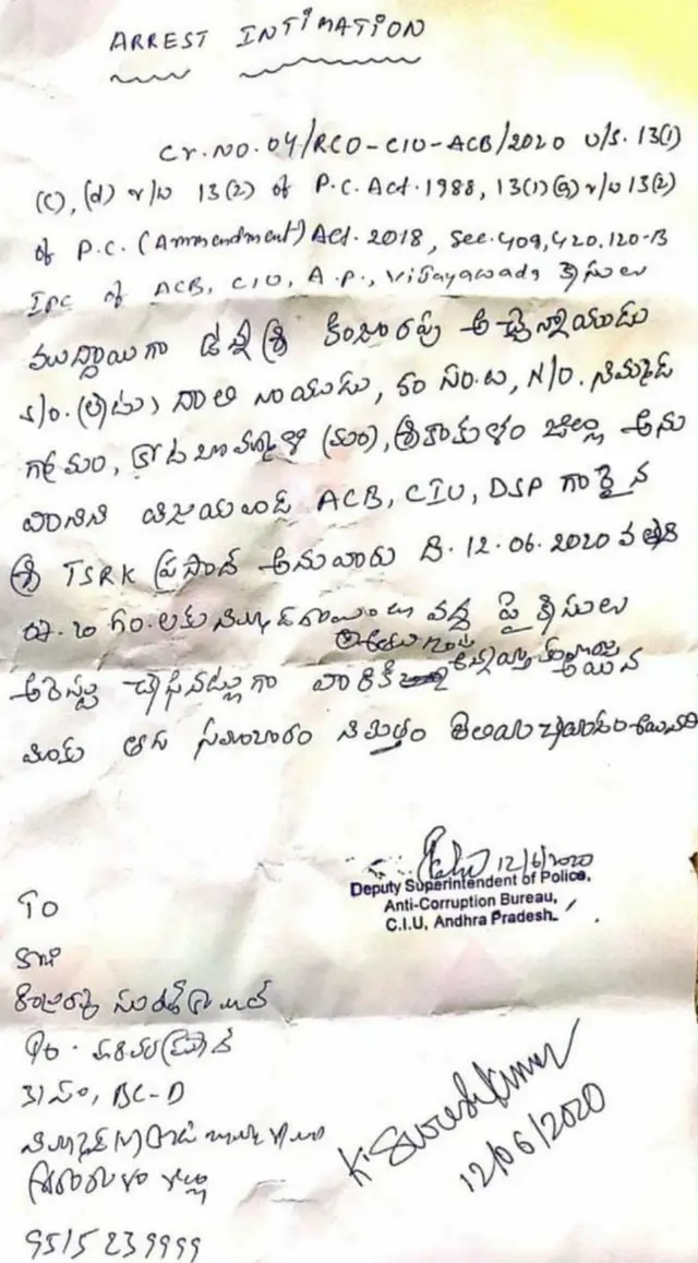 కింజారపు అచ్చెన్నాయుడును అదుపులోకి తీసుకున్నట్లు ఏసీబీ ధృవీకరించింది