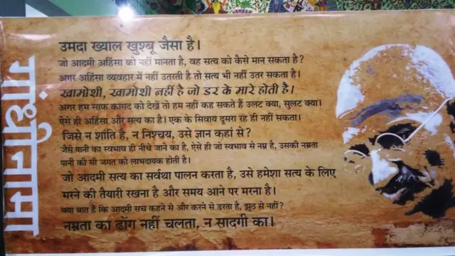 प्रदर्शनी "गांधी-अवलोकन"