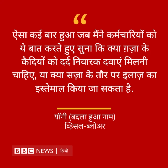 एक व्हिसल ब्लोअर से मिली जानकारी