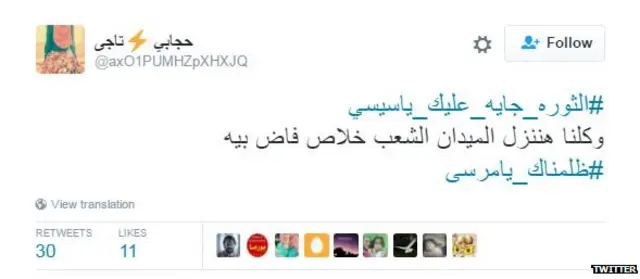 #الثوره_جايه_عليك_ياسيسي