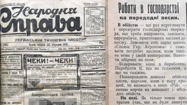 Часопис "Народна справа"