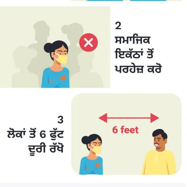 ਆਰੋਗਿਆ ਸੇਤੂ ਐਪਲੀਕੇਸ਼ਨ