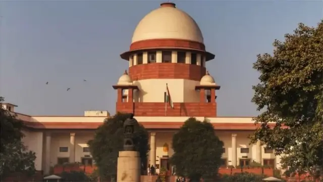 सु्प्रीम कोर्ट