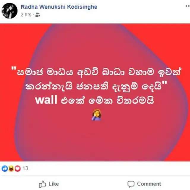 සමාජ ජාල අදහස්
