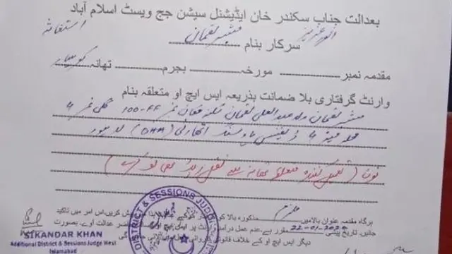 عدالت