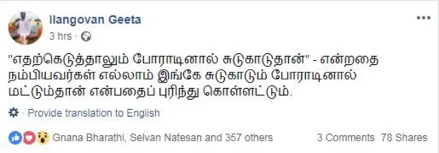 கருணாநிதியின் இறுதி ஊர்வலம் தொடங்கியது