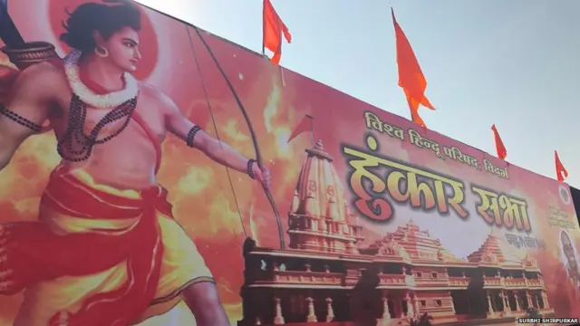 विश्व हिंदू परिषदेची नागपूर येथील हुंकार रॅली