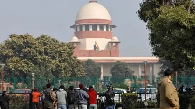 सुप्रीम कोर्ट