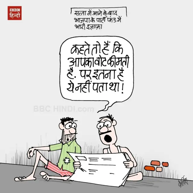 कार्टून