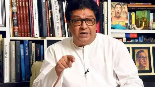 राज ठाकरे