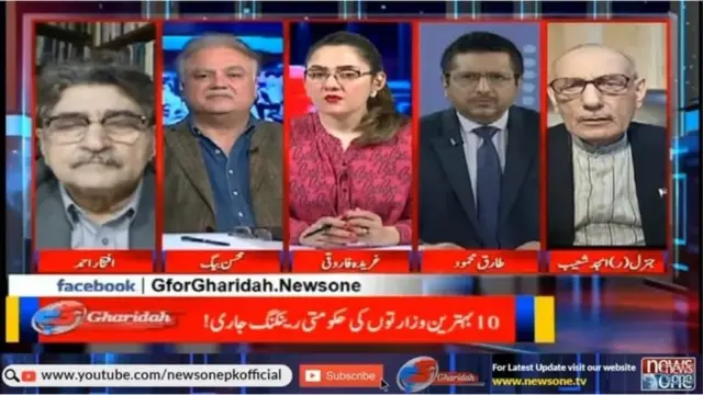 پروگرام ’جی فار غریدہ‘