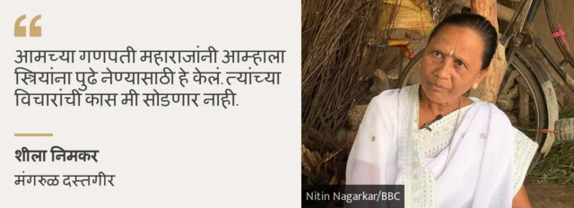 शीला निमकर