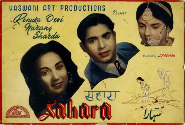 رینوکا دیوی، سہارا