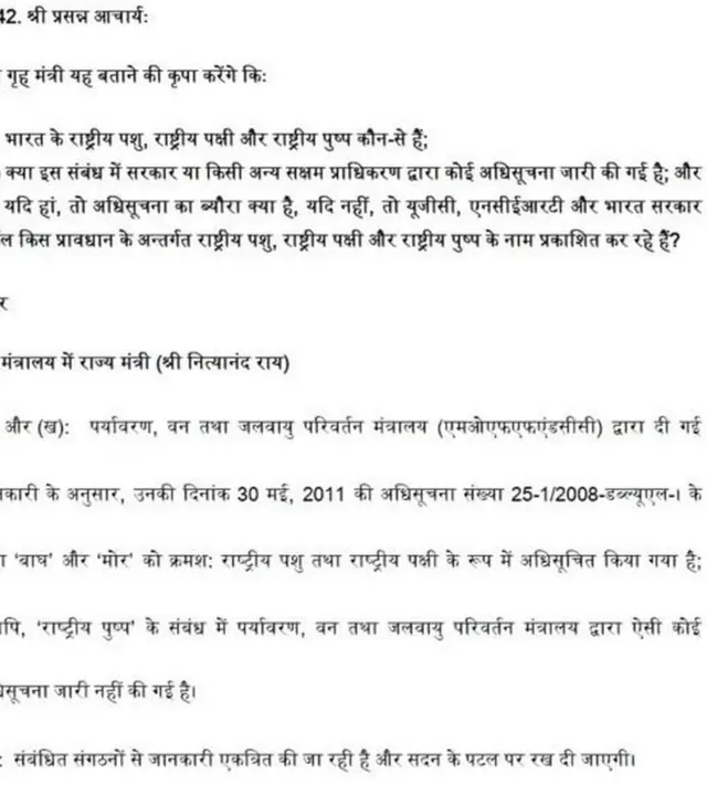 ભારત સરકાર