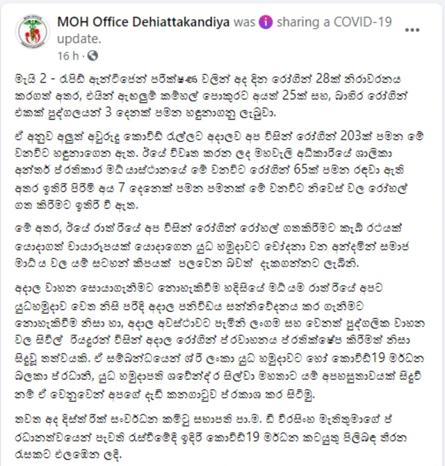 Coronavirus in Sri Lanka