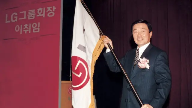 1995년 회장 취임 당시 LG 구본무 회장