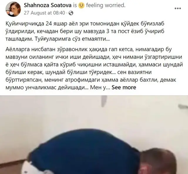 Шаҳноза Соатова пости