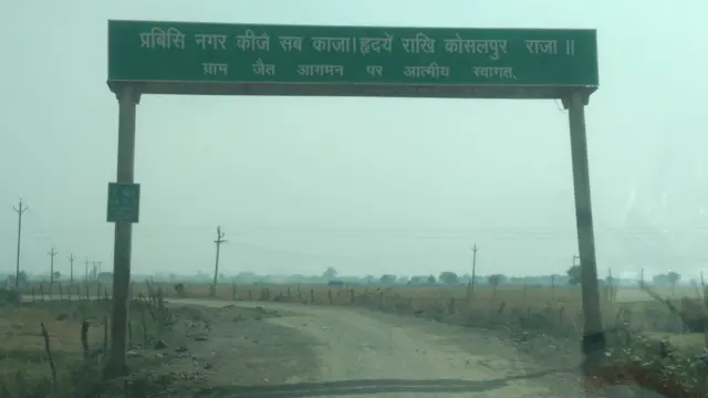 जैत गांव के बाहर लगा बोर्ड