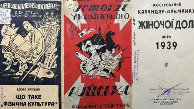 Издание концерна "Украинская пресса".