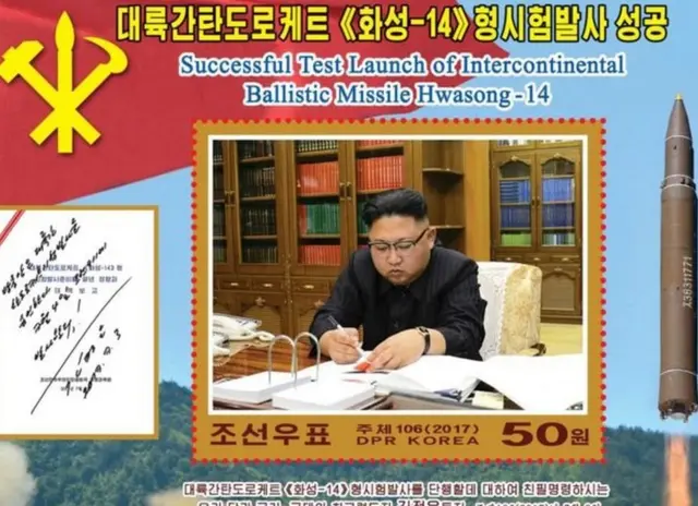 उत्तर कोरिया ने मिसाइल परीक्षण पर डाक टिकट जारी किये
