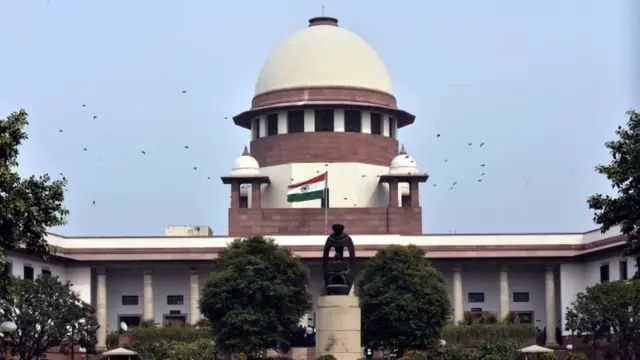 सुप्रीम कोर्ट