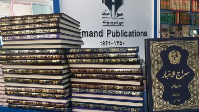 سراج الاخبار