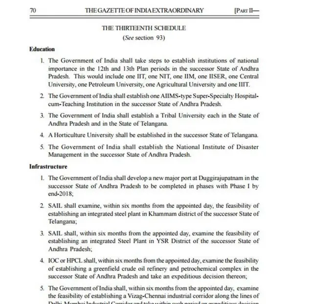 పునర్విభజన చట్టం 2014