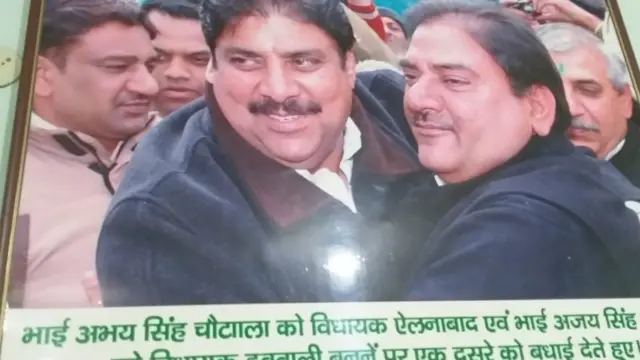 अभय चौटाला, अजय चौटाला