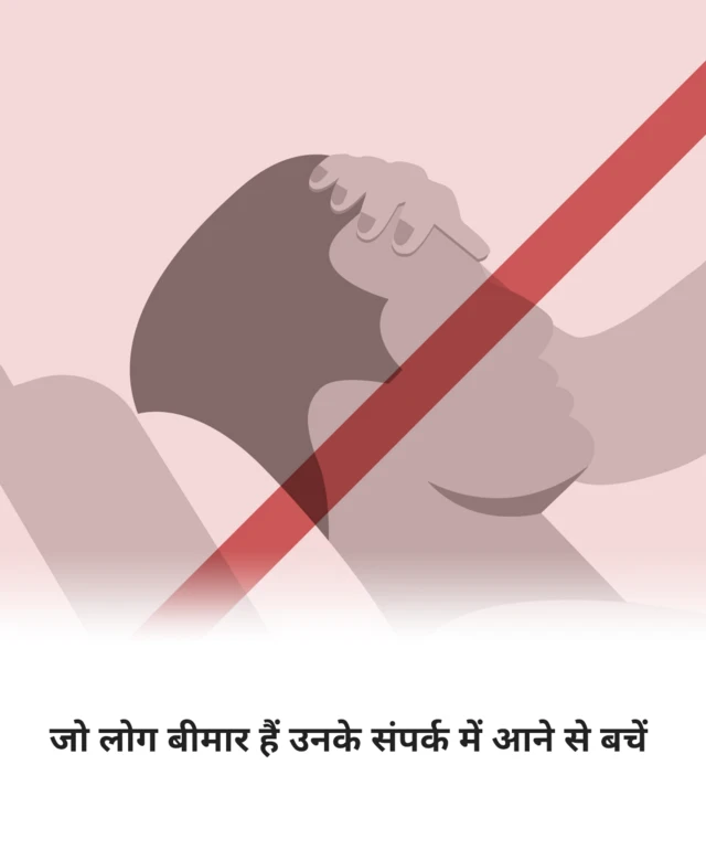 कोरोना से बचाव