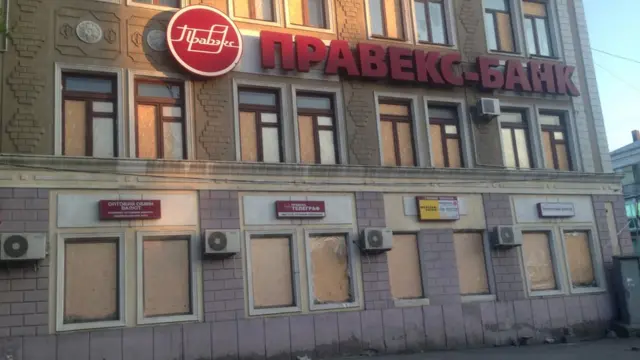 Бывшее отделение одного из банков