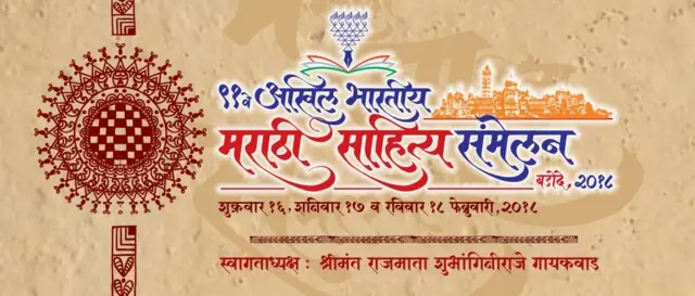 साहित्य संमेलन