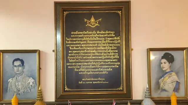 พระราชทานแผ่นป้ายพระราชดำรัส