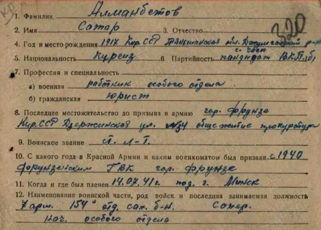 өздүк маалымат