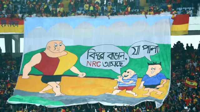 এনআরসি যেভাবে ভয় ধরিয়েছে এক শ্রেণীর ফুটবল ভক্তকেও