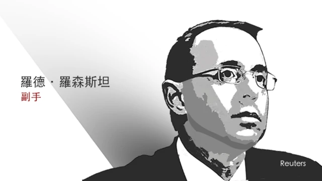 罗德·罗森斯坦