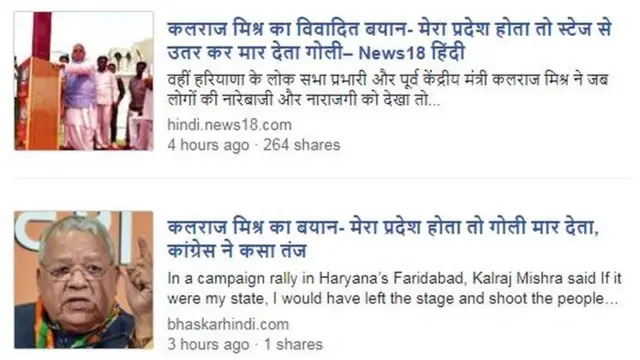 కల్ రాజ్ మిశ్రా