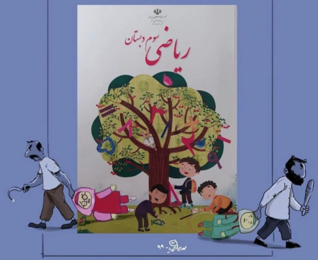 کتاب ریاضی