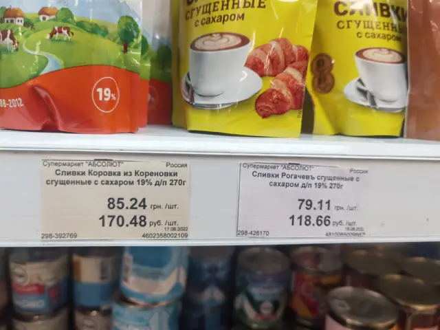 Магазин в Луганську