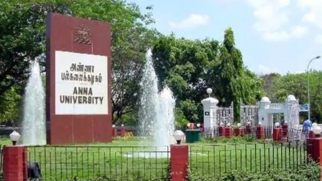 அண்ணா பல்கலைக்கழகம்