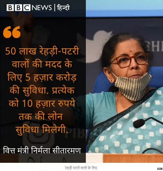 रेहड़ी-पटरी वालों के लिए ऐलान