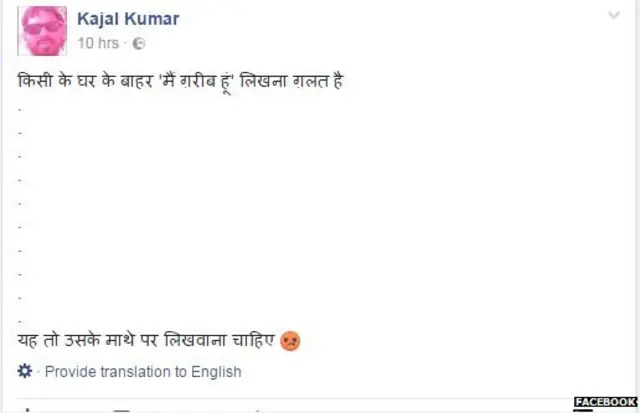 गरीबी, राजस्थान, बीपीएल, बीजेपी, वसुंधरा राजे, सोशल मीडिया, राशन, अनाज