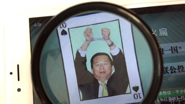 执政八年的台湾前总统陈水扁被点名。