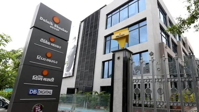 దైనిక్ భాస్కర్