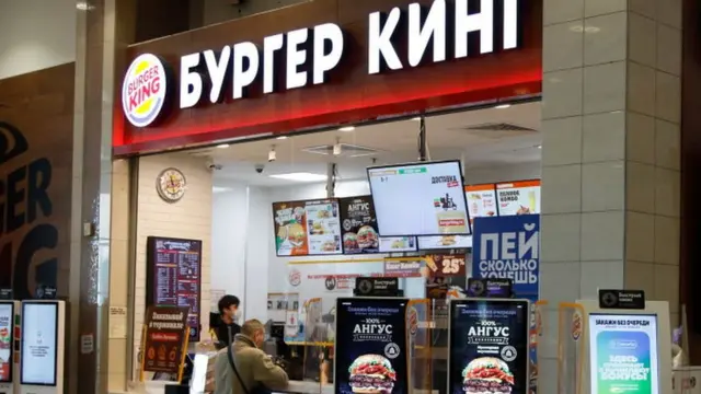 러시아 버거킹