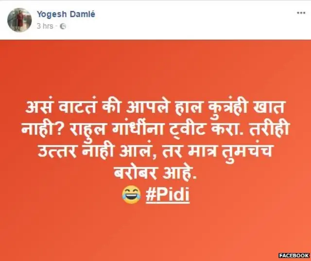 फेसबुक ग्रॅब